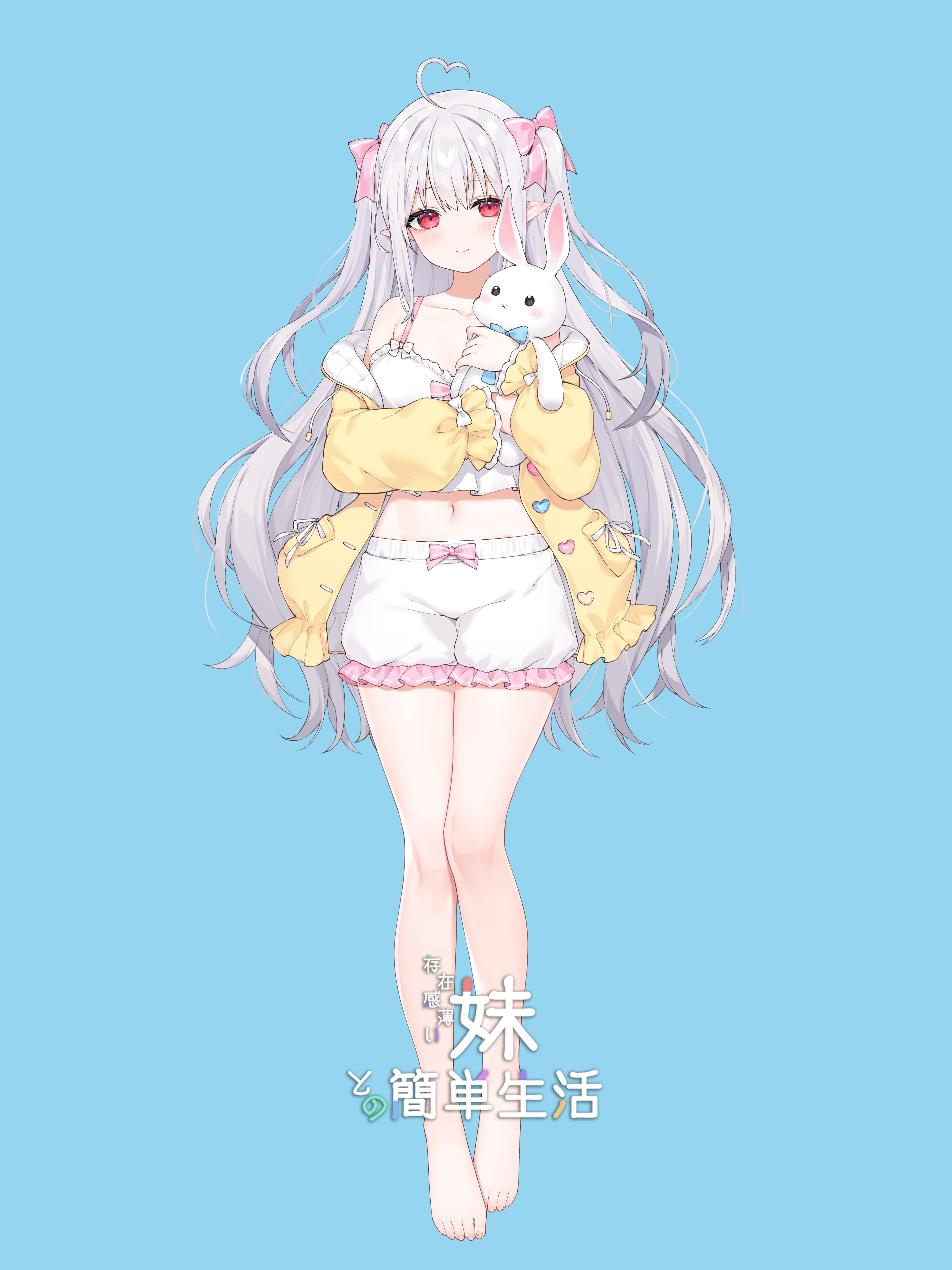 和存在感薄弱妹妹一起的简单生活~v1.06官方中文插画